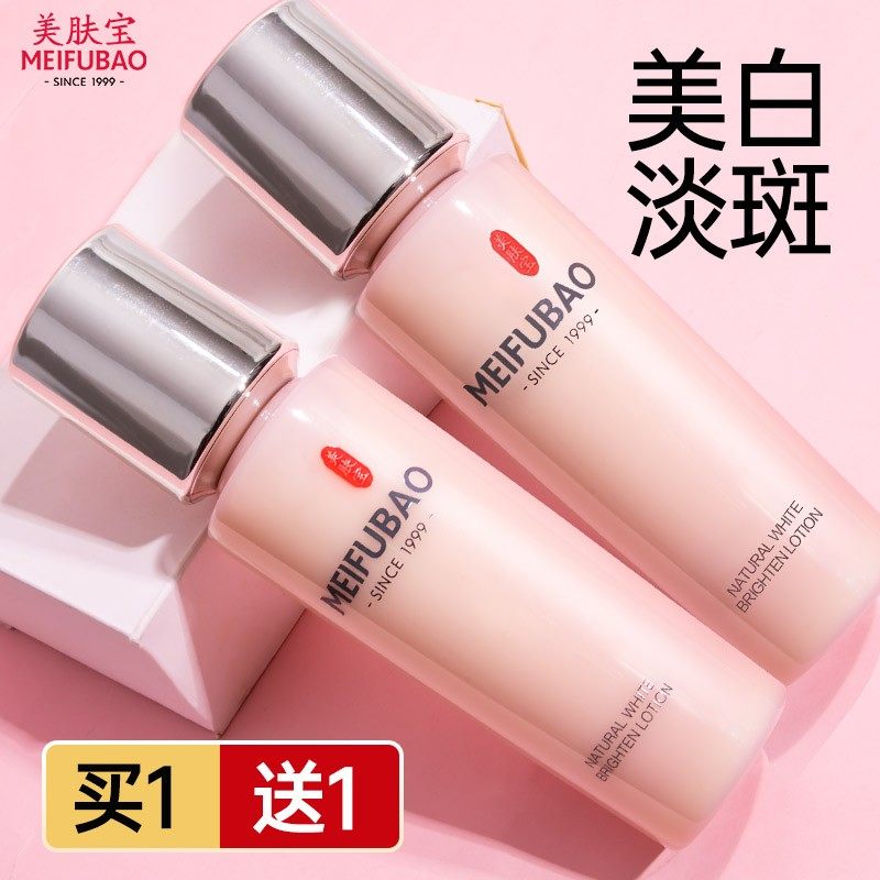 美肤宝官方旗舰店官网正品美白乳液 美肤宝亿美乳液/面霜