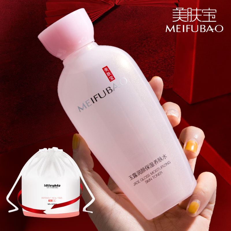 美肤宝护肤水正品补水 美肤宝亿美化妆水/爽肤水