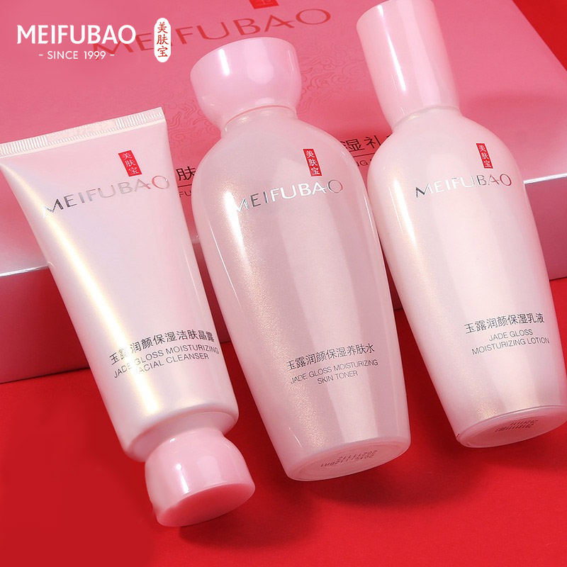 美肤宝护肤品套装官方旗舰店正品 美肤宝亿美面部护理套装