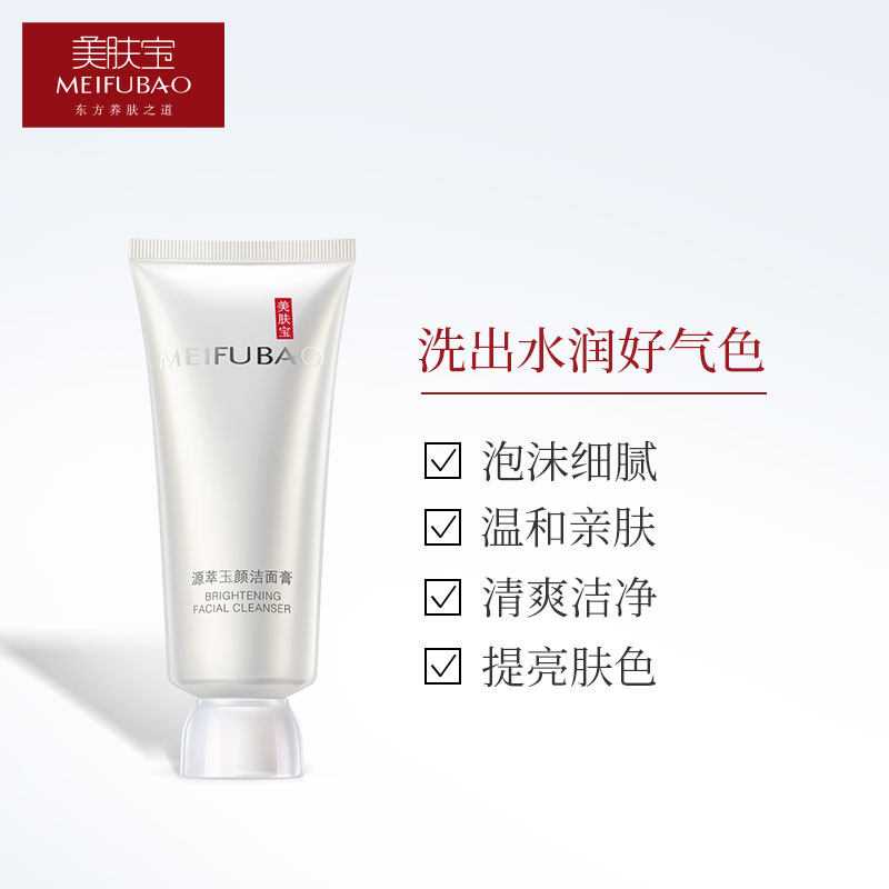 收缩毛孔泡沫洗面奶正品 美肤宝亿美洁面