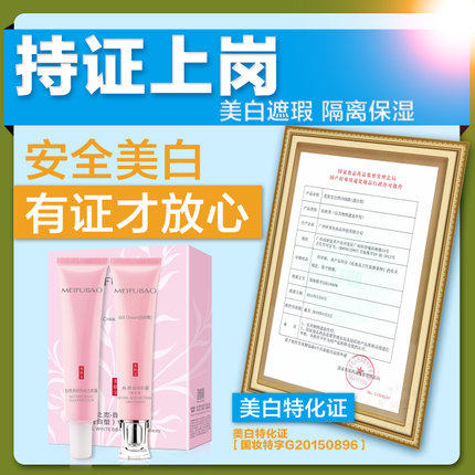 美肤宝自然白bb霜美白遮瑕保湿 美肤宝亿美BB霜