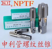 Shenli tube threaded screw tap water tap screw tap for silk cones NPTF1 8 1 2 3 8 1 4 1 