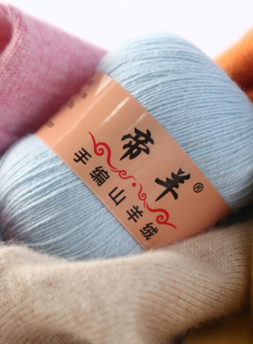 帝羊羊绒线正品6+6山中粗围巾线