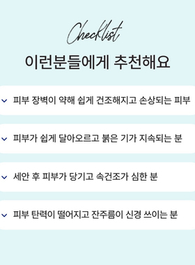 红敏痘退退退！韩国院线镇定修复褪红平滑肌肤紧肤配方安瓶50ML