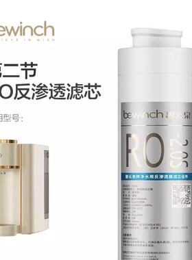 【品牌直营】碧云泉G3净水机滤芯