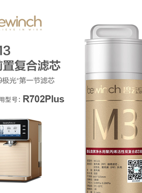 碧云泉滤芯R803原装正品