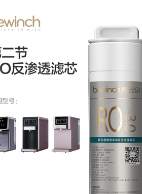 原厂官方正品碧云泉净水器滤芯