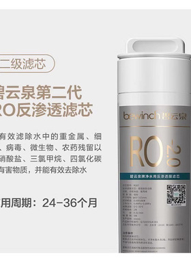 碧云泉G7净水机滤芯R505/R506/R510净水器滤芯MC121/R123/QC111