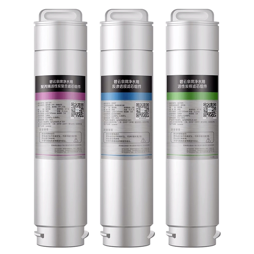 碧云泉N3净水器滤芯JST-R306净水机滤芯原装正品MC121/R107/QC111 - 图3