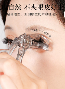 一夹卷翘梳齿睫毛夹 自然持妆初学者易上手自然卷翘平价局部