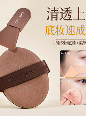 粉扑无痕底妆cp套盒气垫不吃粉服帖厚实干湿两用柔软亲肤美妆蛋