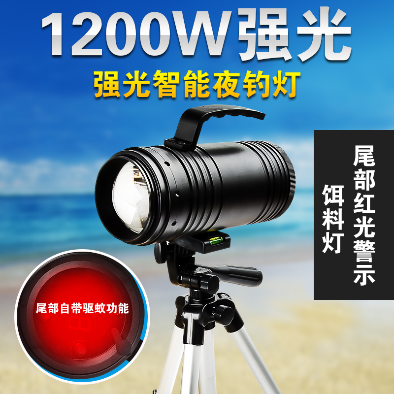 黑坑王超亮蓝白黄紫四光源防水夜钓灯钓鱼灯自带饵料灯 1200W 新款 黑坑王超亮蓝白黄紫四光源防水夜钓灯钓鱼灯自带饵料灯 1200W 新款
