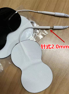 针式无纺布贴理按摩疗仪电极贴片