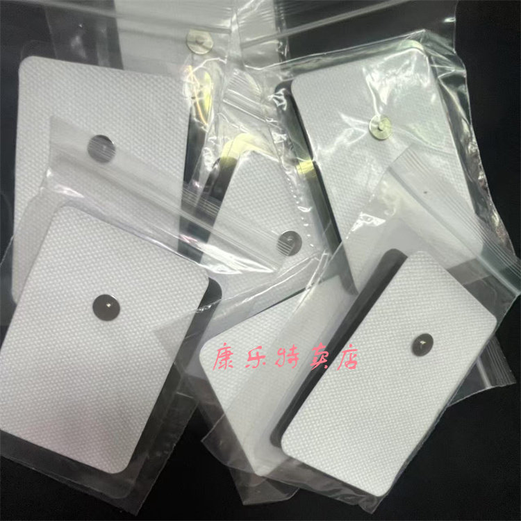 磁性按摩贴磁吸电击贴片按摩器极颈椎仪贴片硅胶凝胶导电自粘贴片,淘宝优惠券,粉丝福利购,淘宝优惠卷