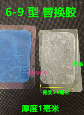 替换水凝胶扇形颈椎按摩仪肩颈贴