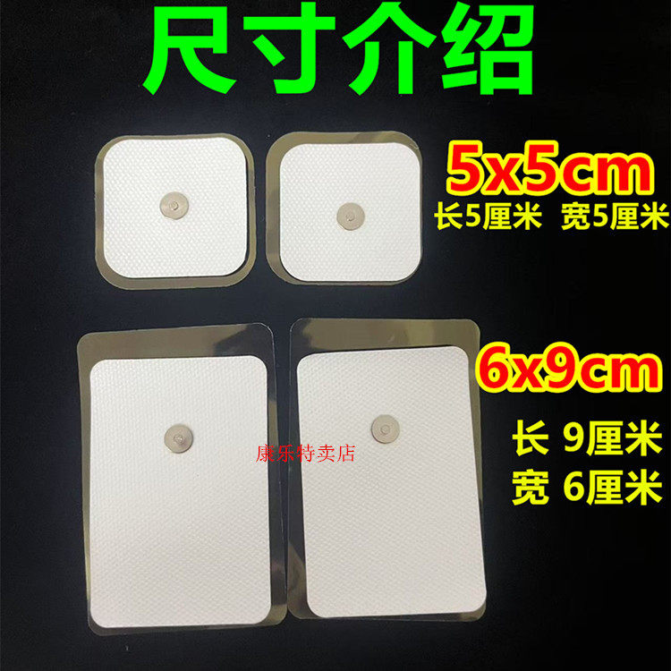 磁性按摩贴磁吸电击贴片按摩器极颈椎仪贴片硅胶凝胶导电自粘贴片,淘宝优惠券,粉丝福利购,淘宝优惠卷