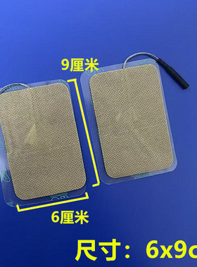 2.0mm插孔按摩贴经理自粘贴片