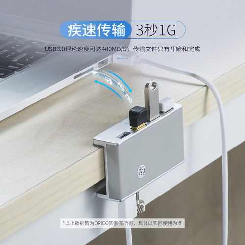 ORICO/奥睿科铝合金卡扣式USB3.0扩展器笔记本分线器多接口扩展坞 - 图2