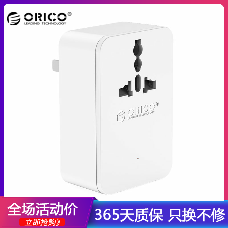 ORICO英標香港版轉換器插頭美標日本韓國萬能usb插座旅行通用插排