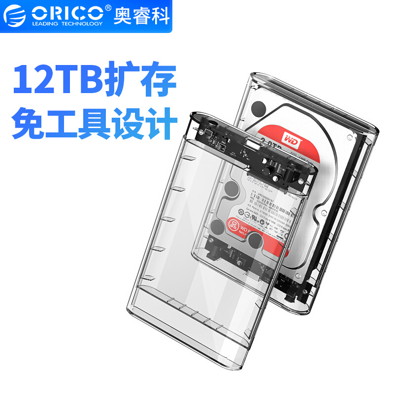 Orico/奥睿科 2.5/3.5英寸移动硬盘盒外置外接读取USB3.0台式机笔 - 图0