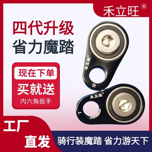 工厂直销黑色一对山地自行车省力魔踏装置配件大全禾立旺通用改装 - 图2