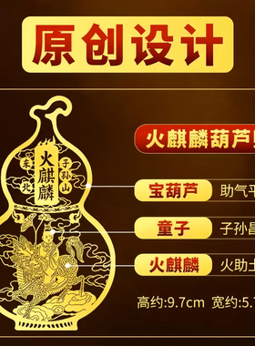 厨房在东北方艮位子孙山火火麒麟