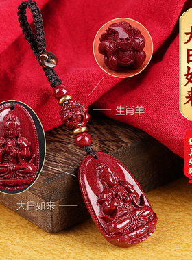 朱砂十二生肖本命佛钥匙扣挂件