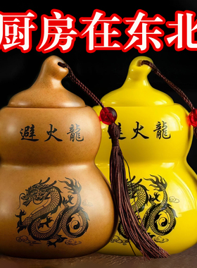 黄铜避火龙瓶子厨房东北角西北