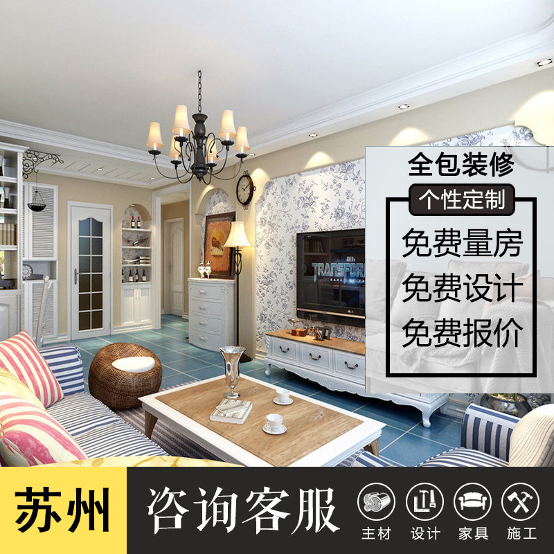 Suzhou Kunshan Huaqiao new house decoration full package shop office half package second-hand house rental old house renovation and renovation
