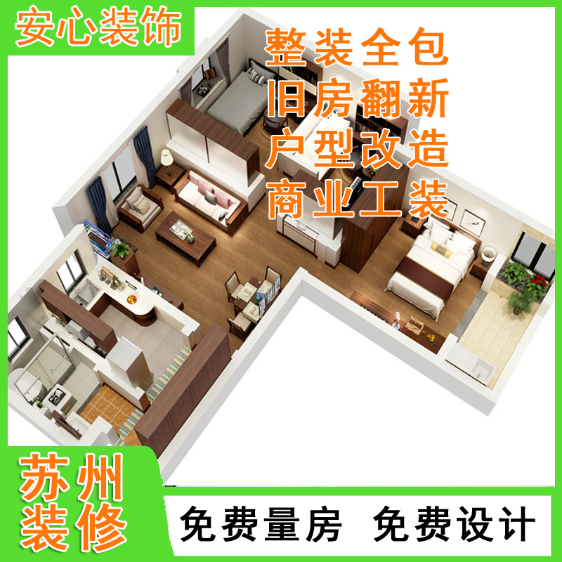 Qingyang decoration company's all-inclusive and half-inclusive design shop Xifeng second-hand house old house renovation, rental and renovation construction