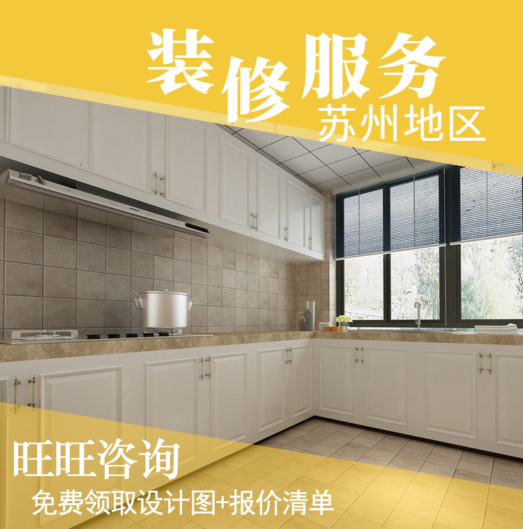 Suzhou Kunshan Huaqiao Decoration Design and Construction House Renovation Old House Thousand Lights Kitchen and Bathroom Renovation Wooden Trickers