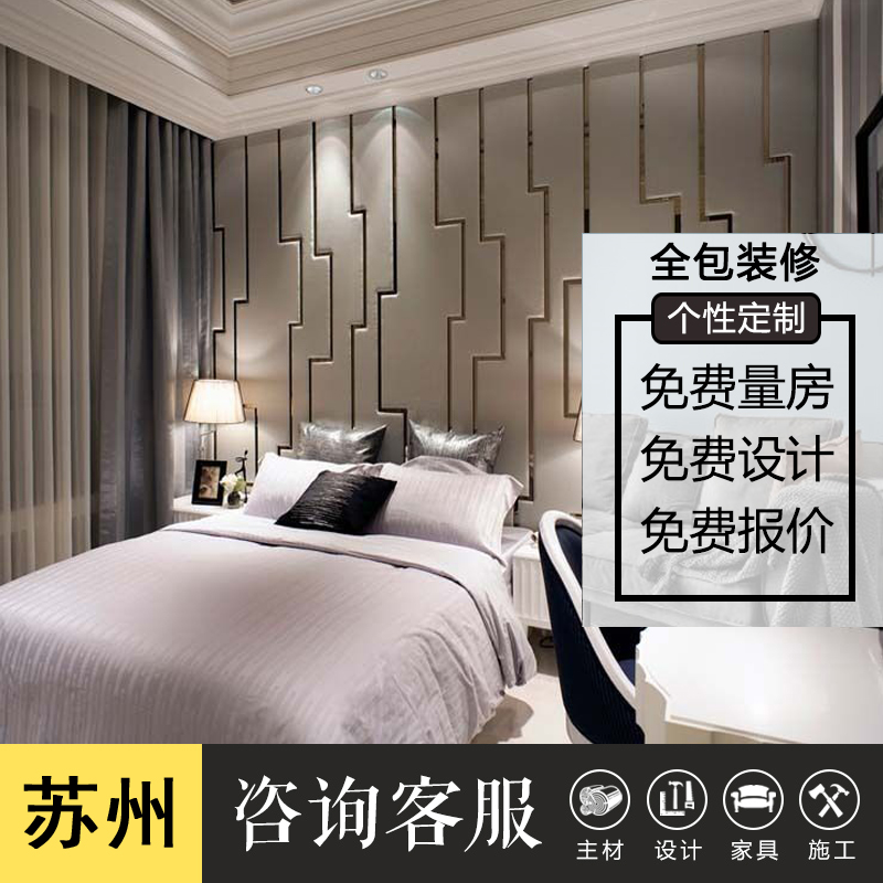 Kunshan house full package repair company development zone shop office city north half package second-hand rental old house renovation