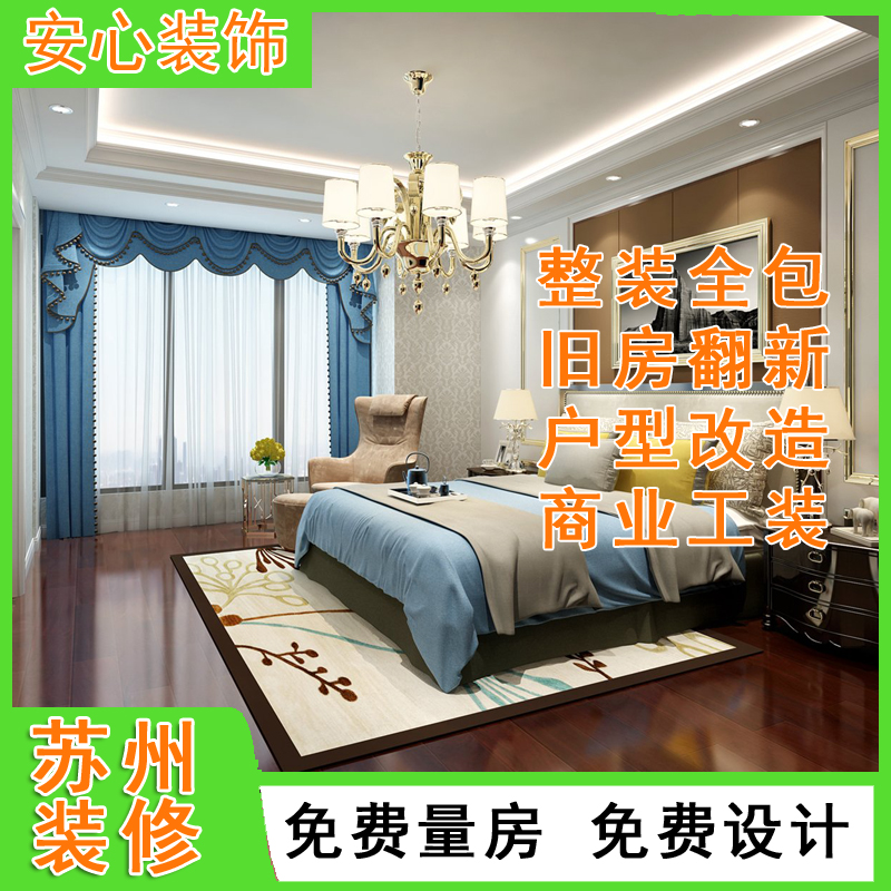 Renovation office tile laminate solid wood floor installation