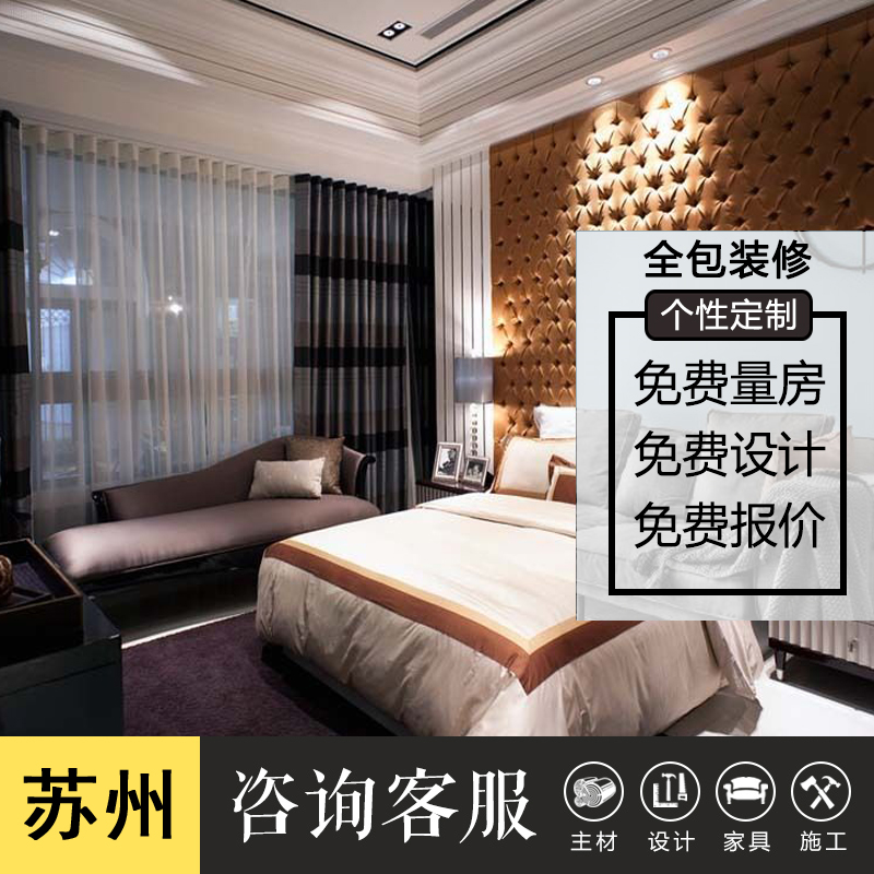 Kunshan Chengbei Decoration Design Project Shipai House Decoration All-Inclusive Complete Rough Old House Renovation Project