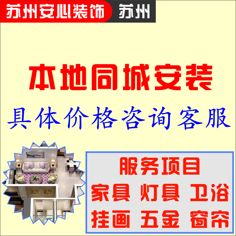 Taicang Port District decoration shop office half-package second-hand rental old house renovation and installation construction team