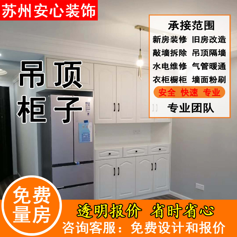 Kunshan Huaqiao Home Decoration Renovation Partial Balcony Renovation and Decoration Qiandeng Old House Wall Stone Sign and Tile Construction Service