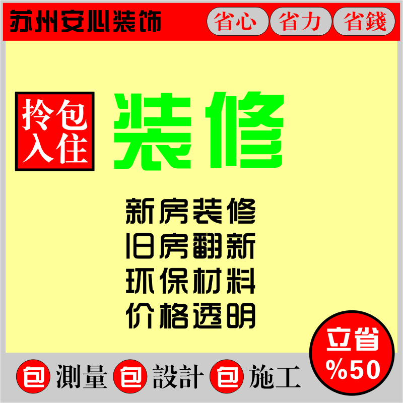 House decoration project, simple decoration, rental house, shop, office, factory blank, full package, half package, complete package, old house renovation