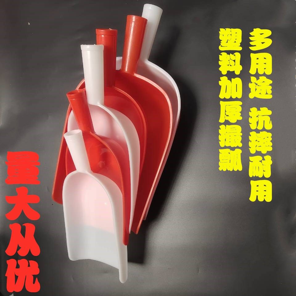 养殖饲料铲钢化塑料铲农用铲子粮食铲饲料铲斗铲手铲大号小号铲子,淘宝优惠券,粉丝福利购,淘宝优惠卷