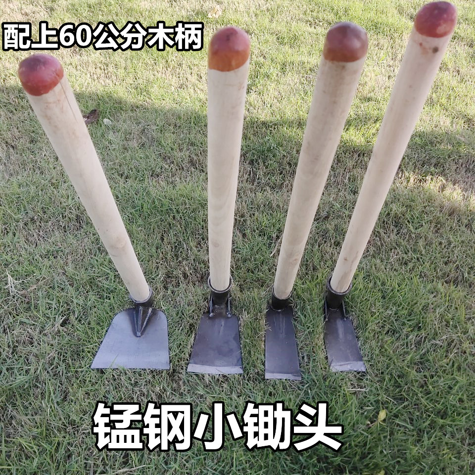 包邮锄头小型锄头花锄锄地除草种花种菜长柄家用农用农具松土锄头