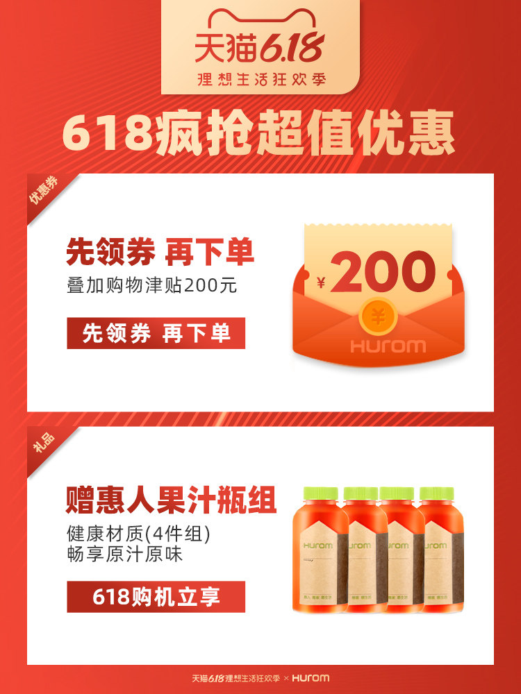 韩国惠人进口原汁机多功能绿汁机 hurom惠人中科榨汁机