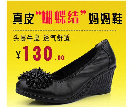 春季真皮媽媽單鞋中老年中跟坡跟女士皮鞋淺口軟底大碼圓頭春秋鞋