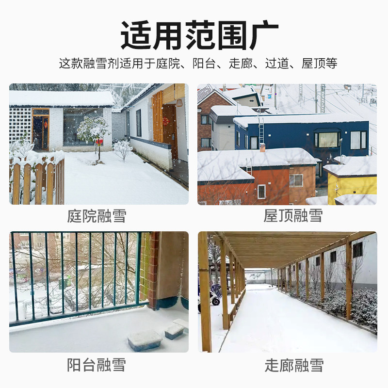 环保型融雪剂庭院春节过年出行安全台阶走廊除冰剂化雪25kg日晒盐,淘宝优惠券,粉丝福利购,淘宝优惠卷