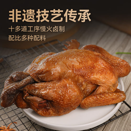 徽香源符离集土麻鸡礼盒卤味熟食安徽特产整只烧鸡非扒鸡1300g - 图2
