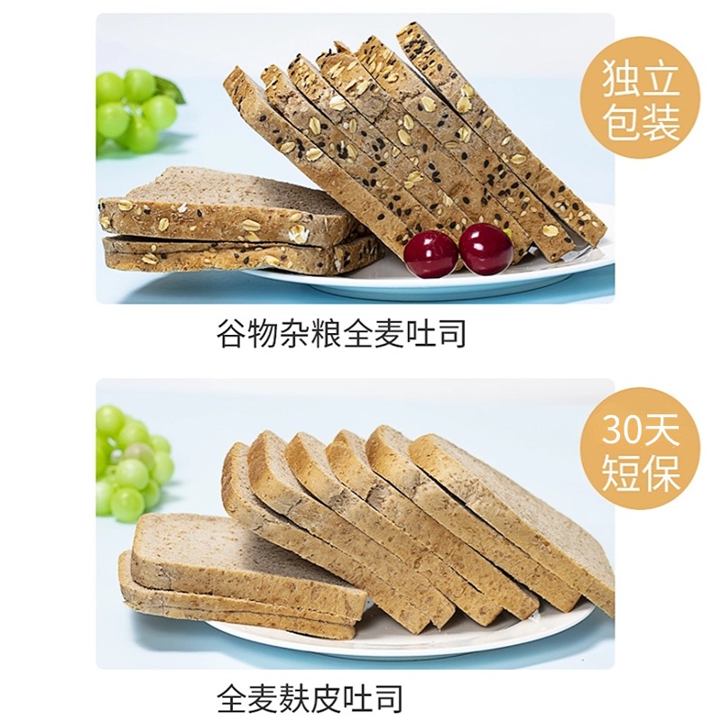 低脂黑麦全麦面包糖尿人可食品代餐无糖精零食早餐整箱饱腹专心用 - 图2