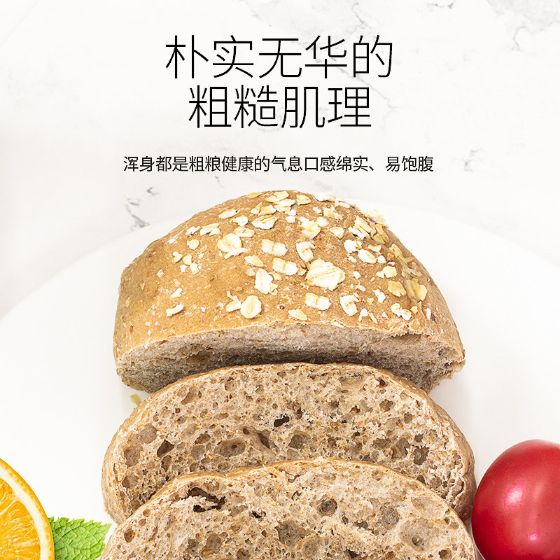 全麦欧包低无糖精脂油早餐杂粮面包 康贤食品西式糕点