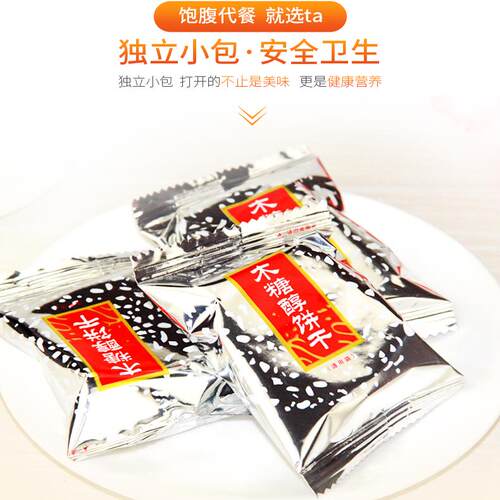 木糖醇燕麦饼干粗粮健康食品整箱无糖精食品糖友人老人早餐饱腹 - 图1