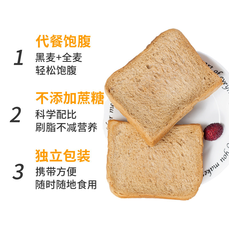 黑麦全麦代餐整箱零食品低早餐面包 康贤食品西式糕点