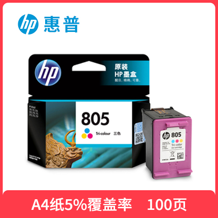 原装惠普805墨盒XL hp1210 1212 2332 2720 2721 2723 2729打印机 - 图1