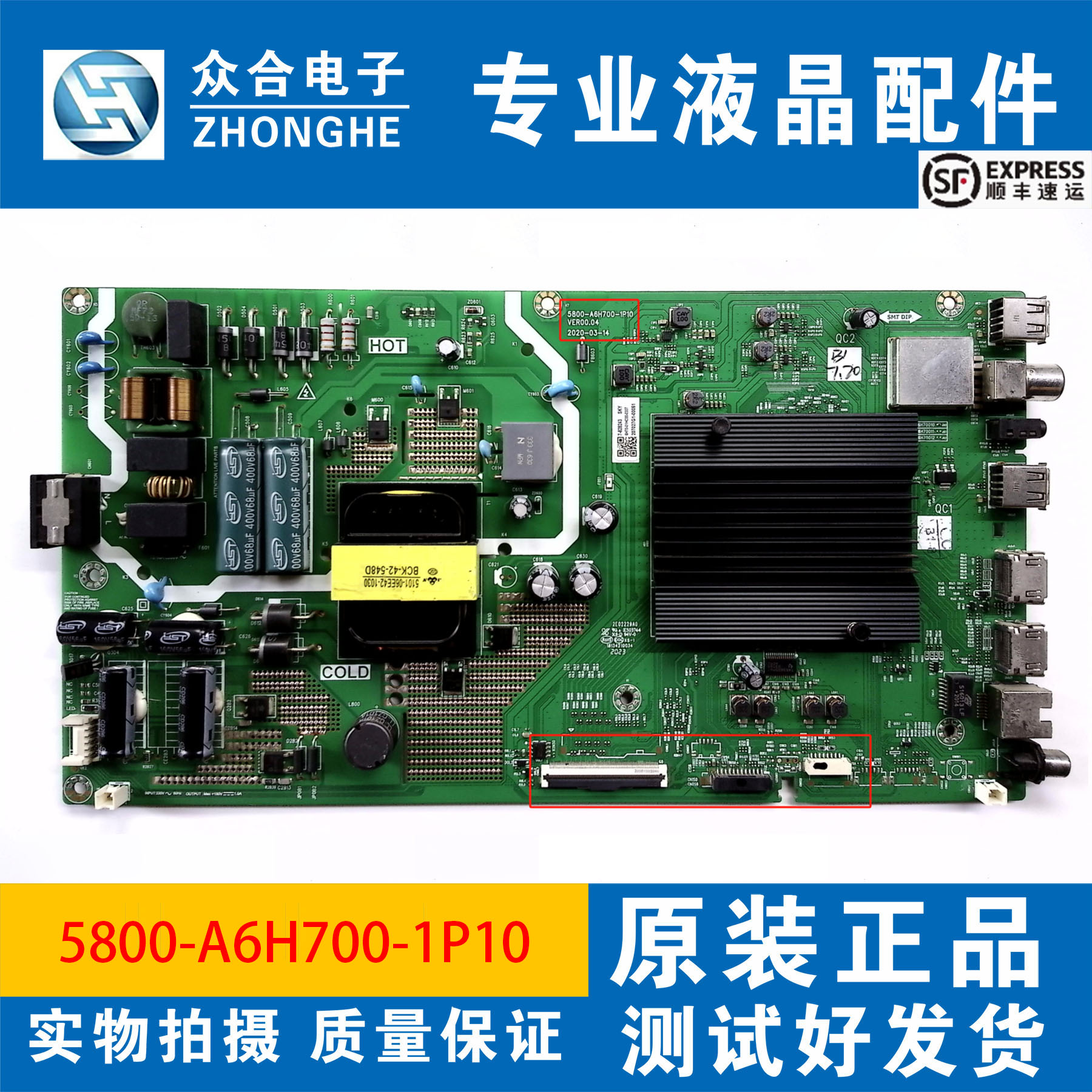 创维55V40 55H4 55K30 55M2 50M2主板5800-A6H700-1P10/3P10/3P40 - 图3