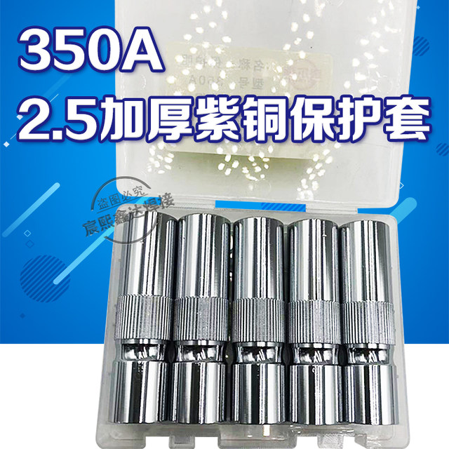 Panasonic supporting secondary welding 350A protective sleeve protective copper cover protective nozzle 350A protective nozzle 350 nozzle copper
